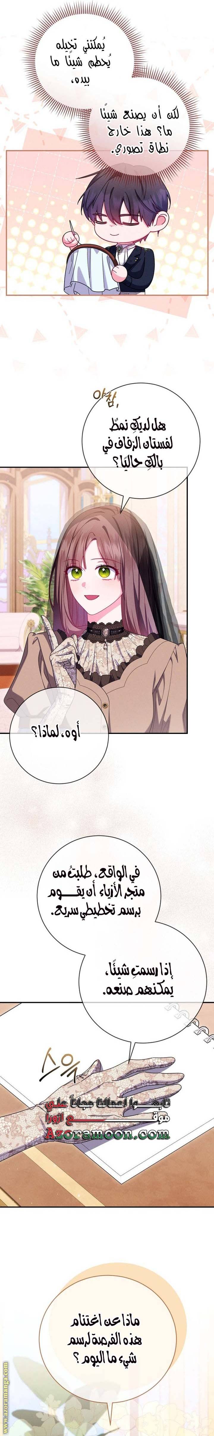 الصفحة 21
