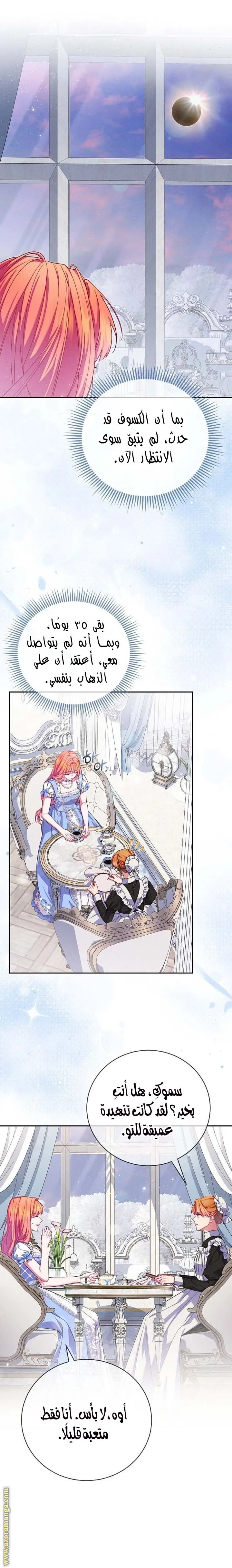 الصفحة 8