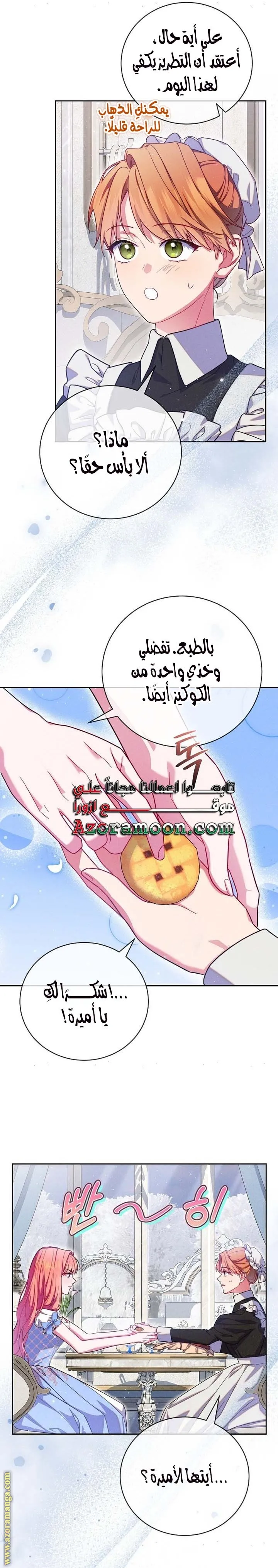 الصفحة 9