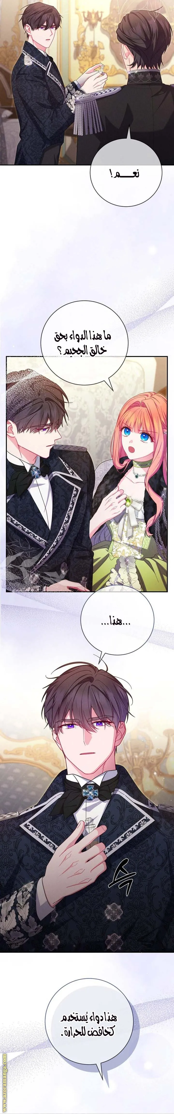 الصفحة 6