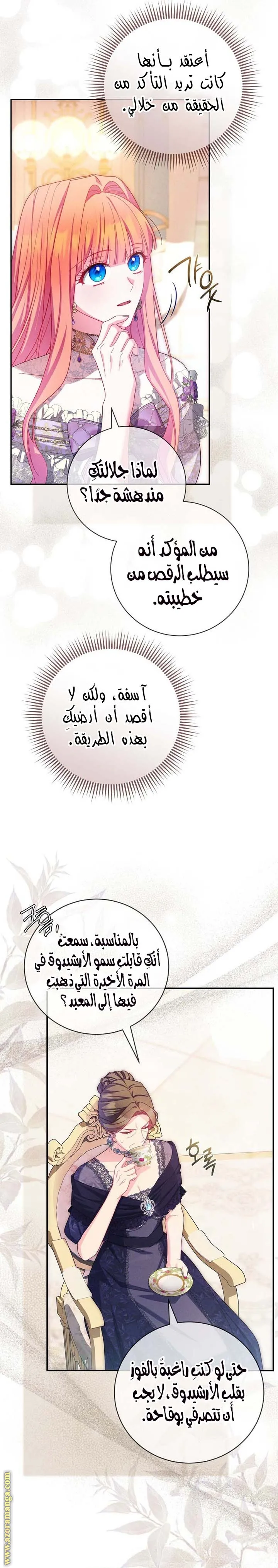 الصفحة 6