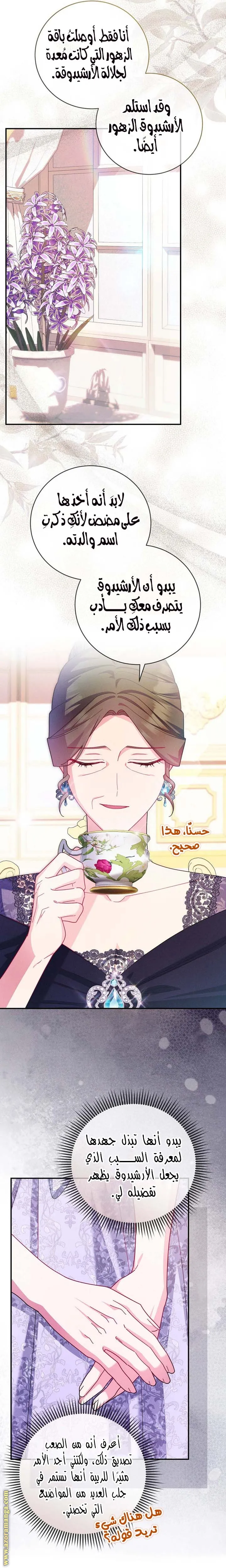 الصفحة 7