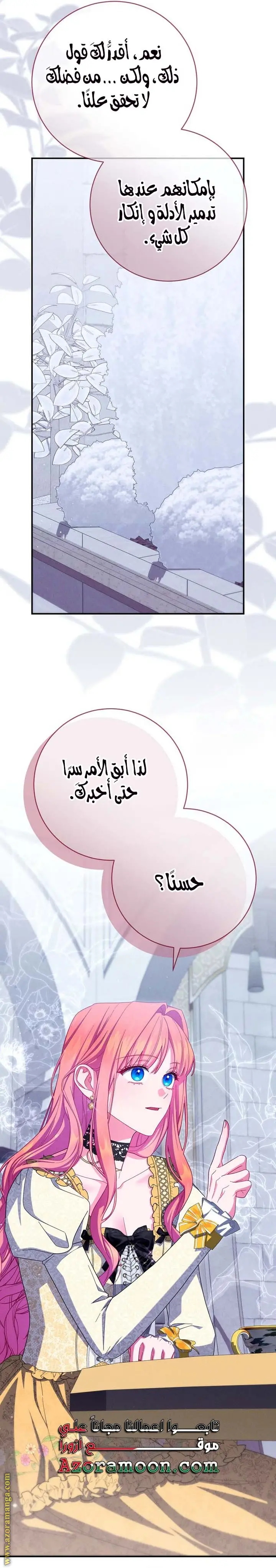 الصفحة 23
