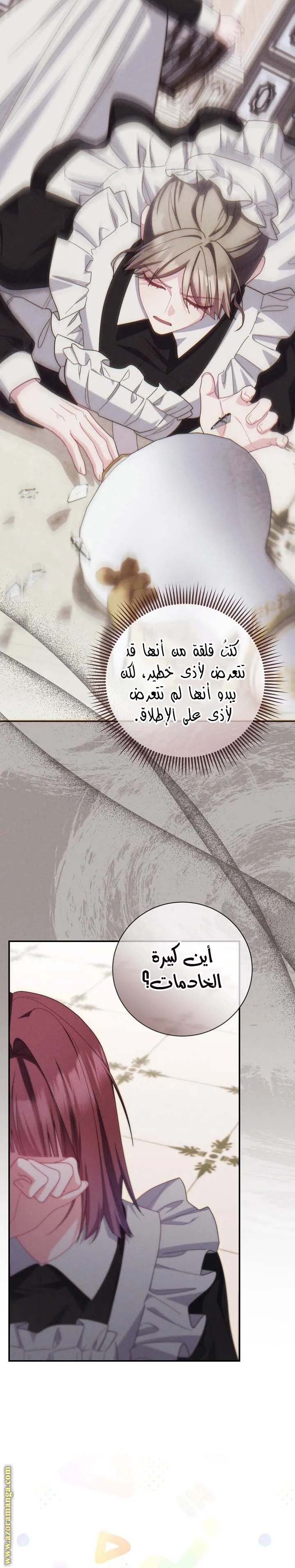 الصفحة 6