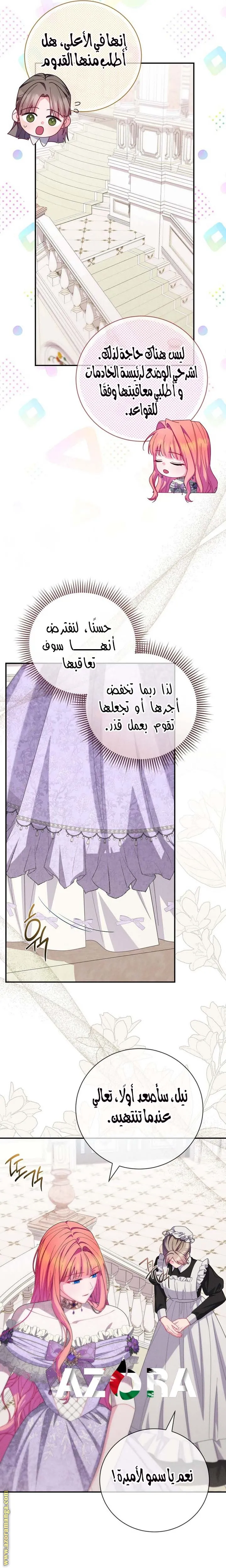 الصفحة 7