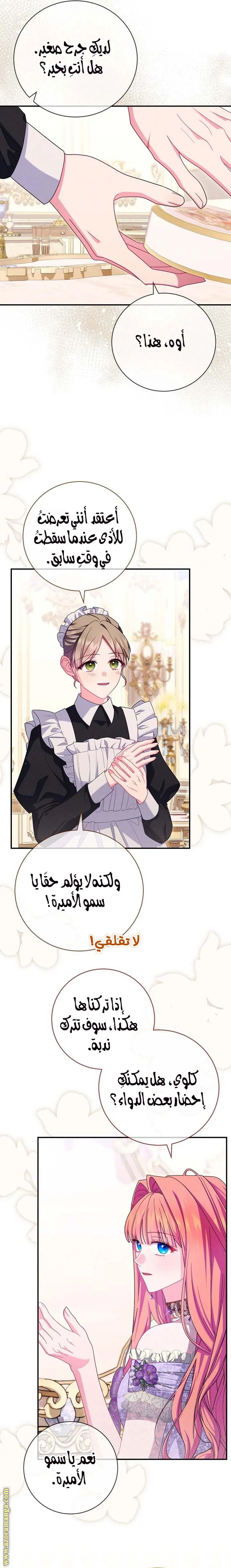 الصفحة 9