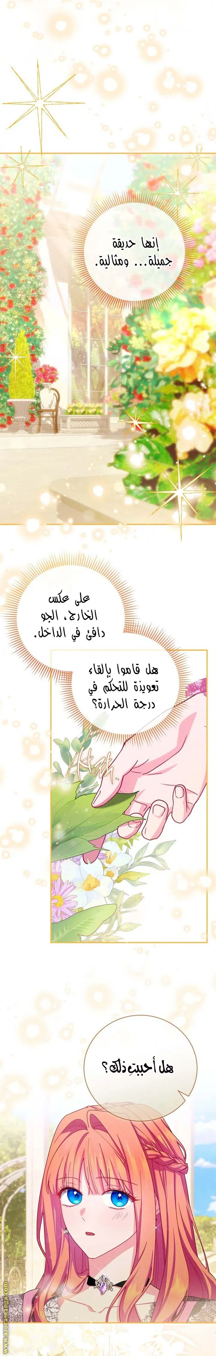 الصفحة 14