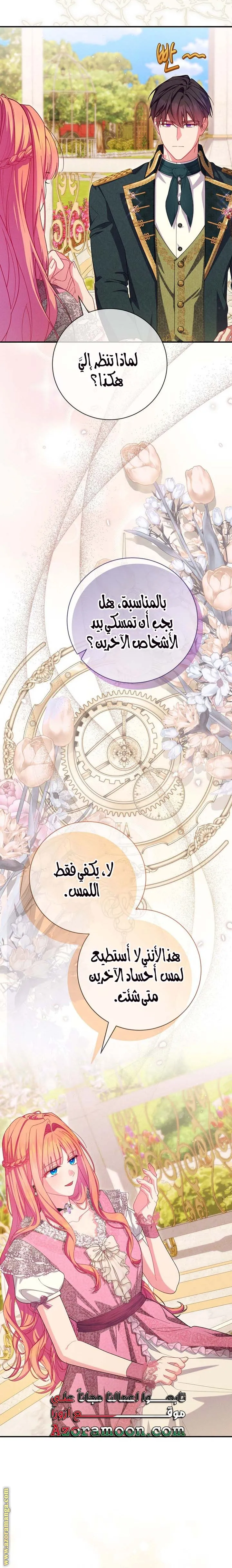 الصفحة 23