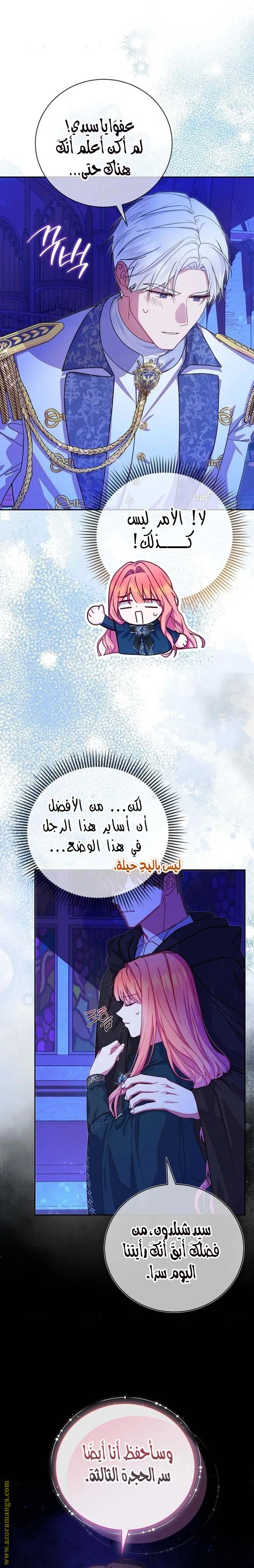 الصفحة 8