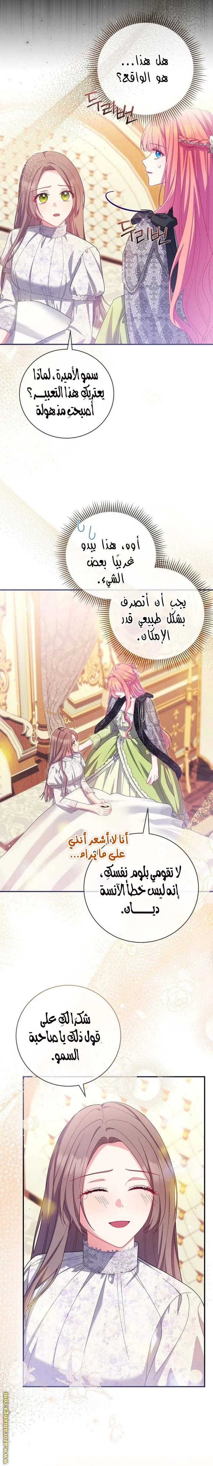 الصفحة 5