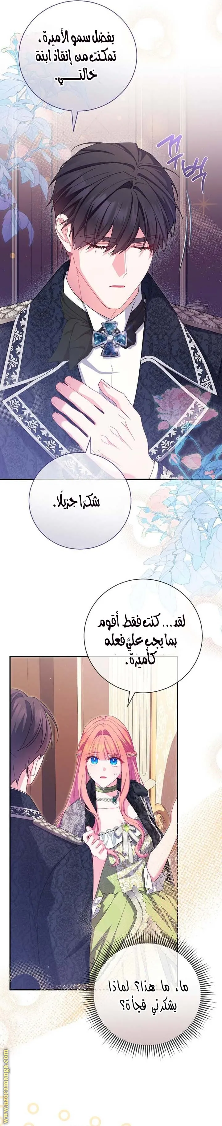 الصفحة 11
