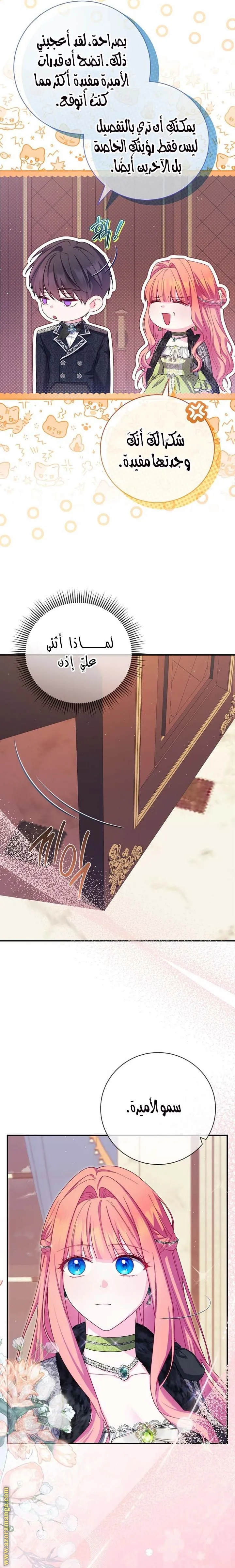 الصفحة 12