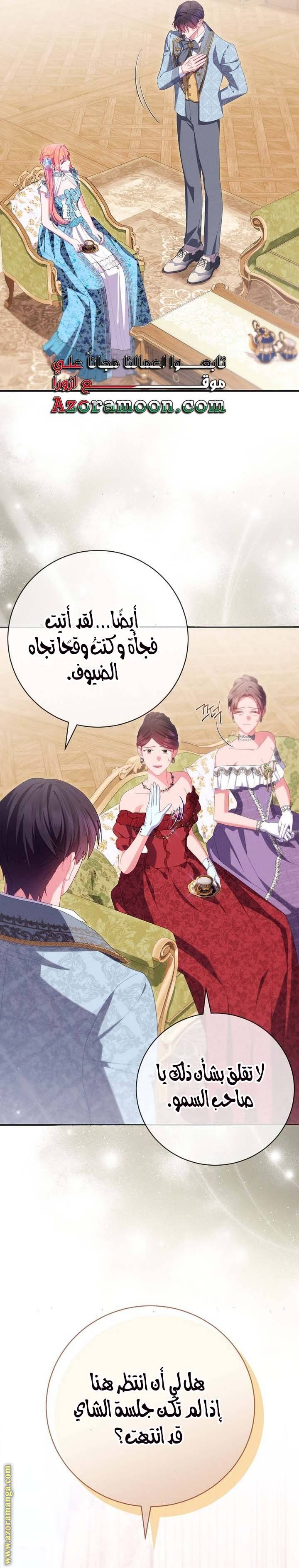 الصفحة 16
