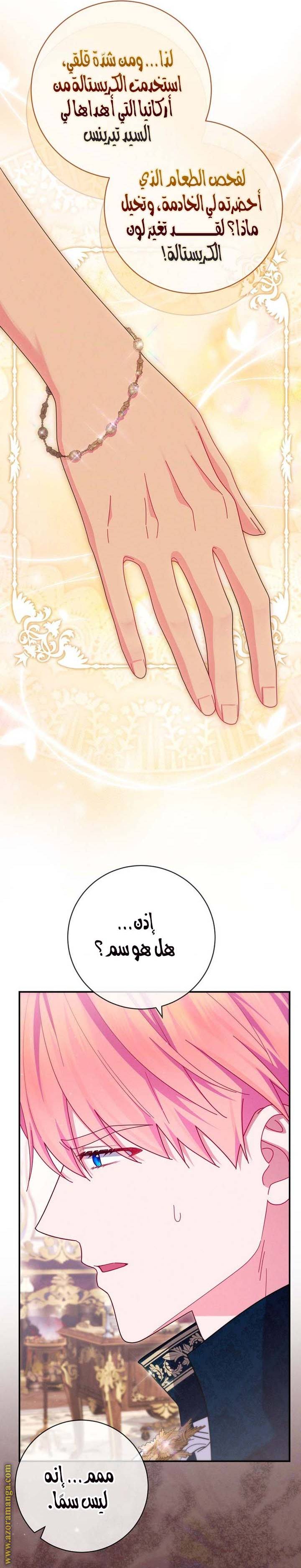 الصفحة 14