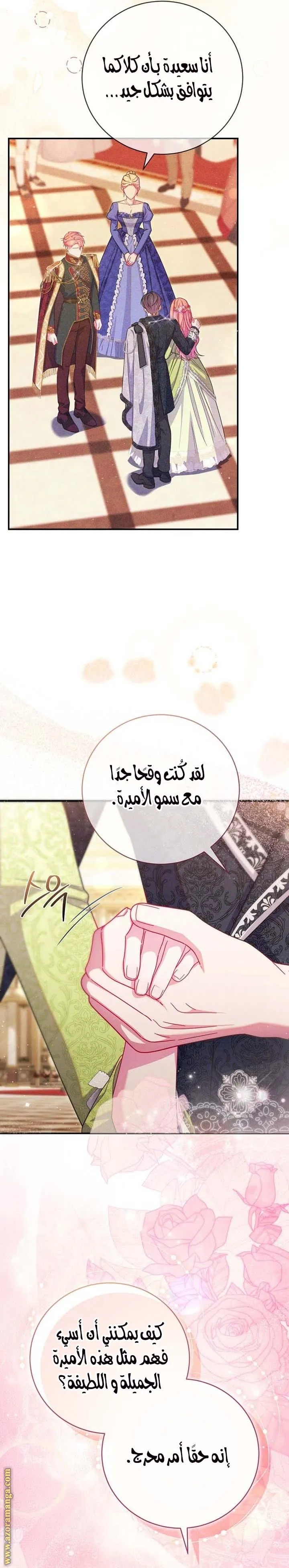 الصفحة 7