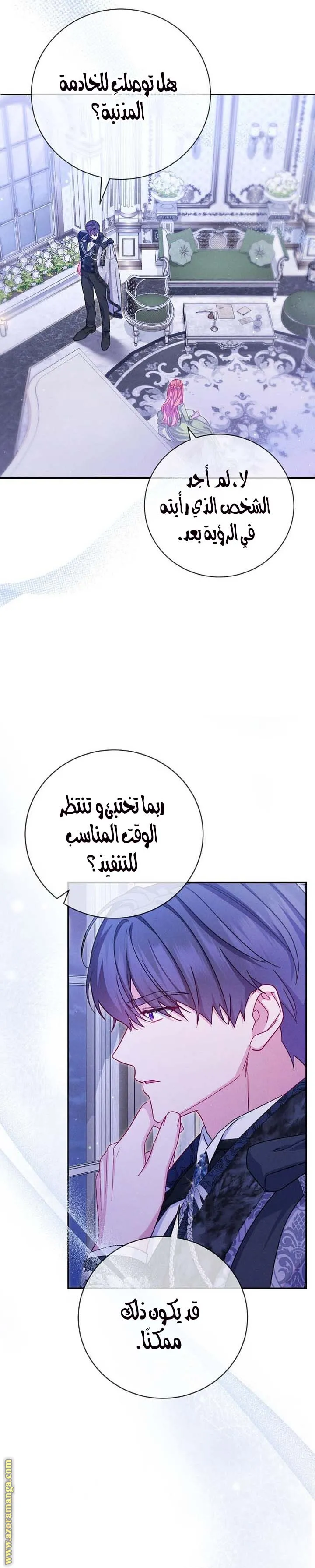 الصفحة 14