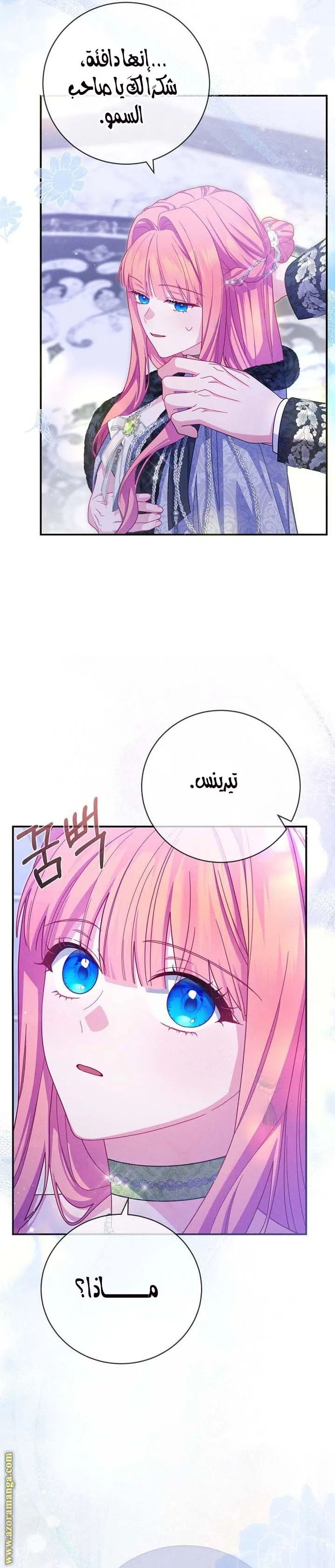 الصفحة 23