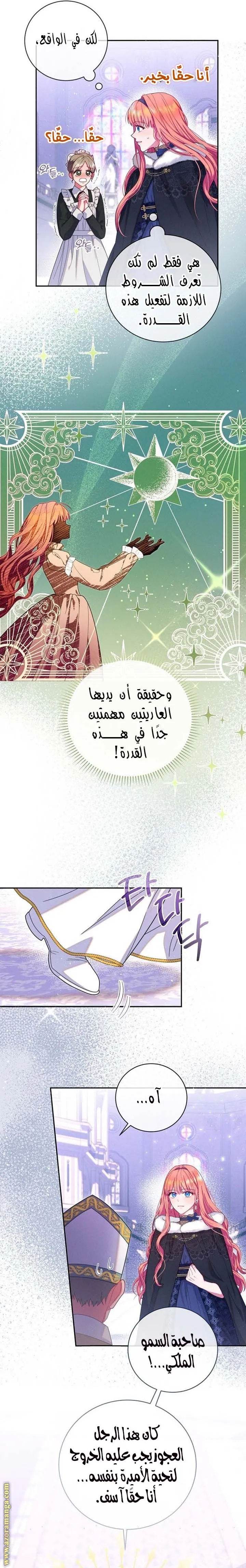الصفحة 5