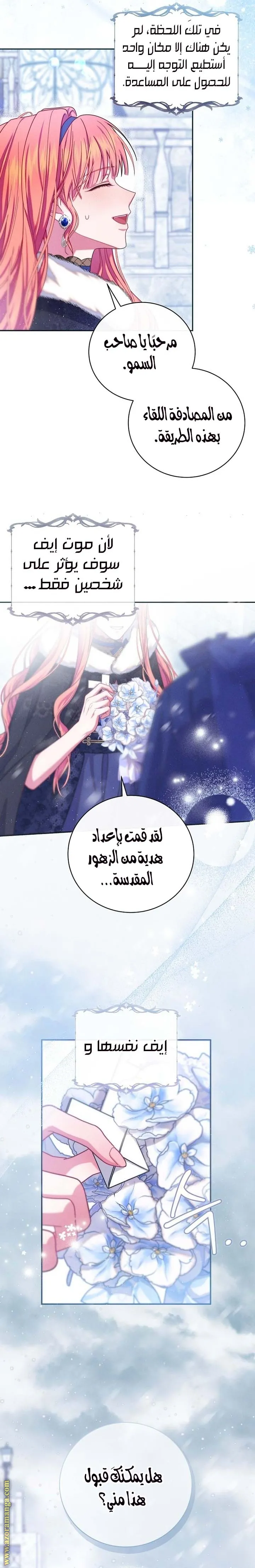 الصفحة 16