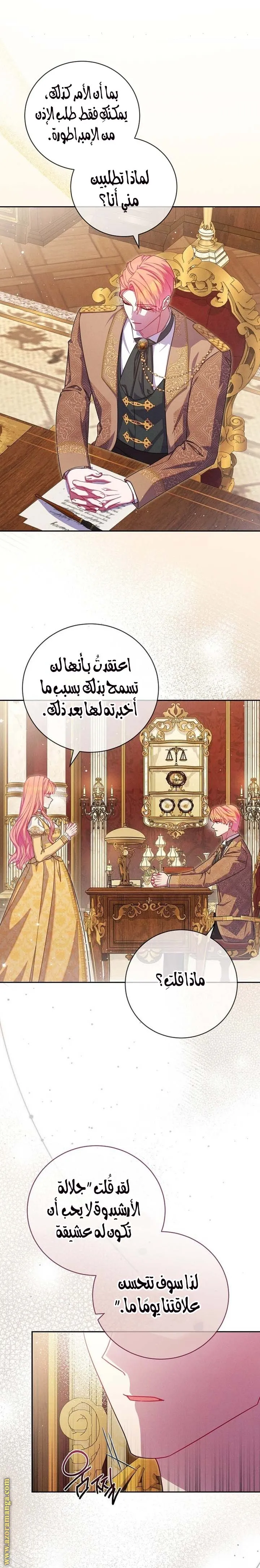الصفحة 5