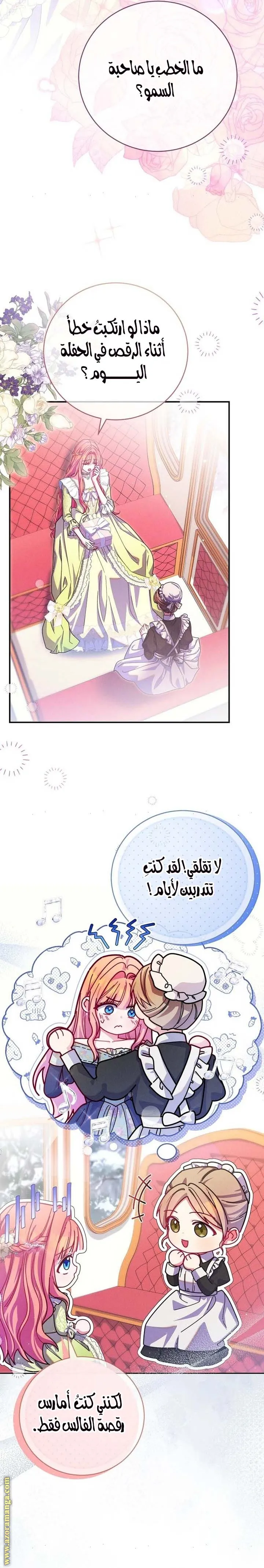 الصفحة 16