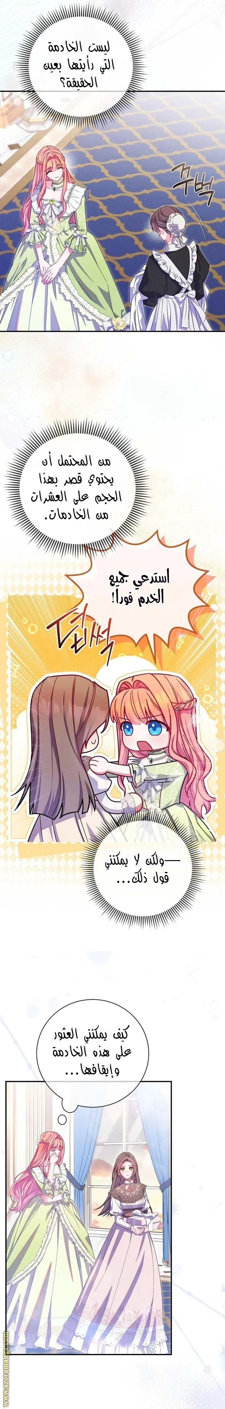 الصفحة 23