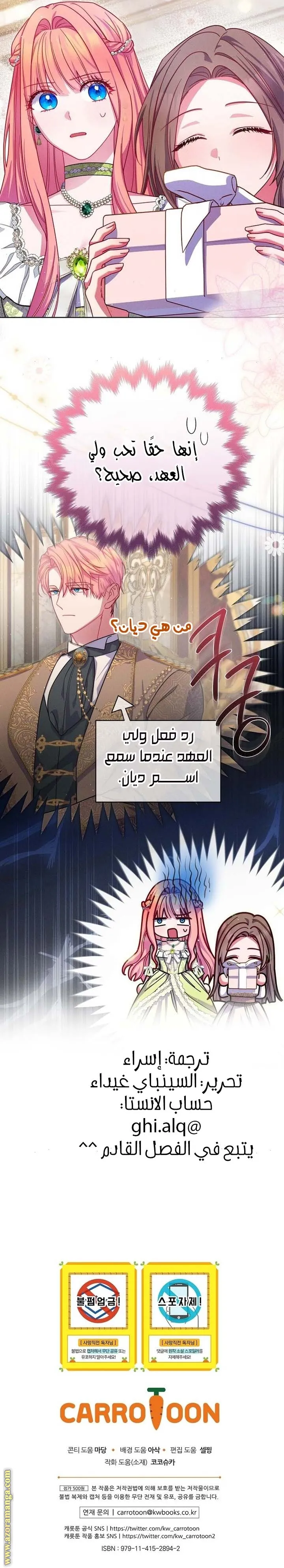 الصفحة 27