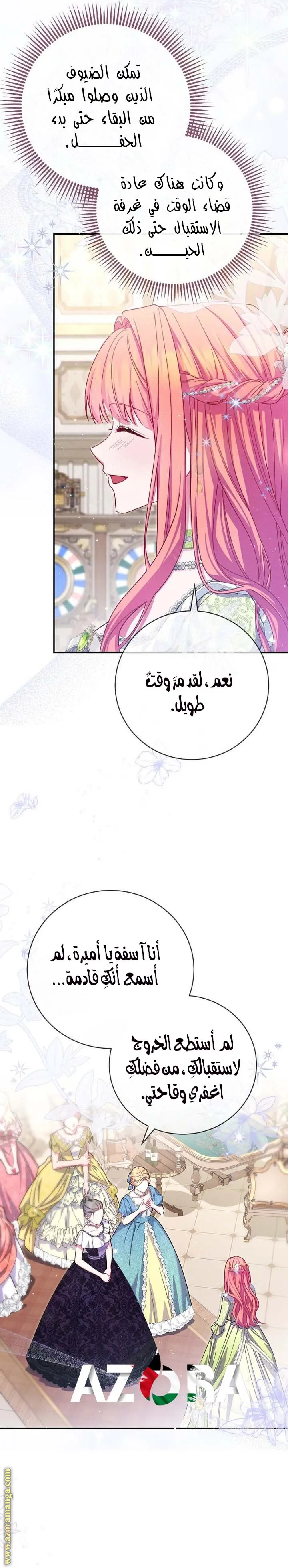 الصفحة 6