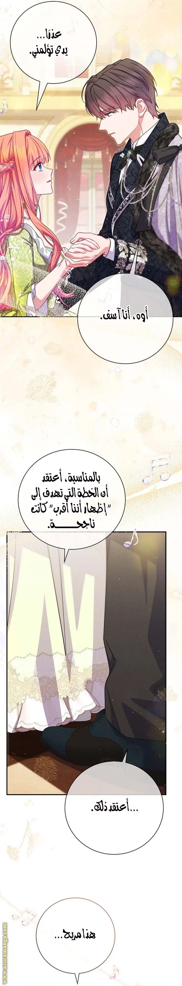 الصفحة 20