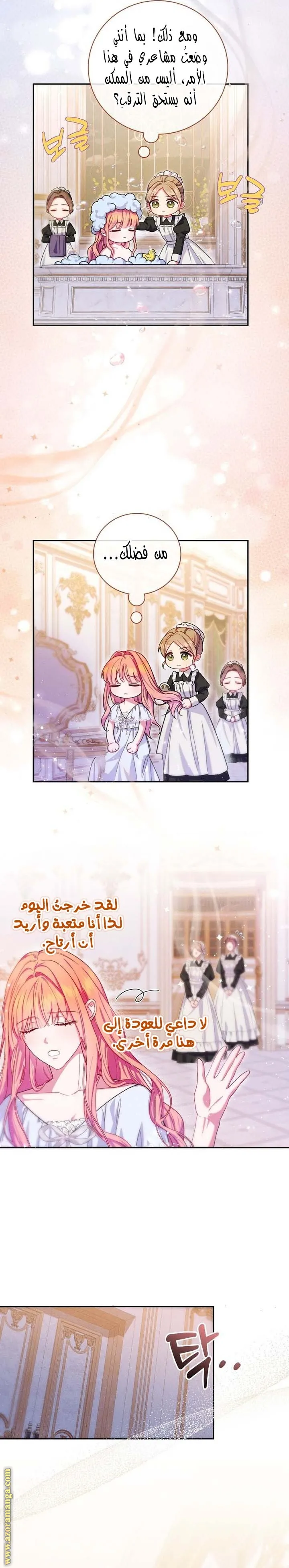 الصفحة 14