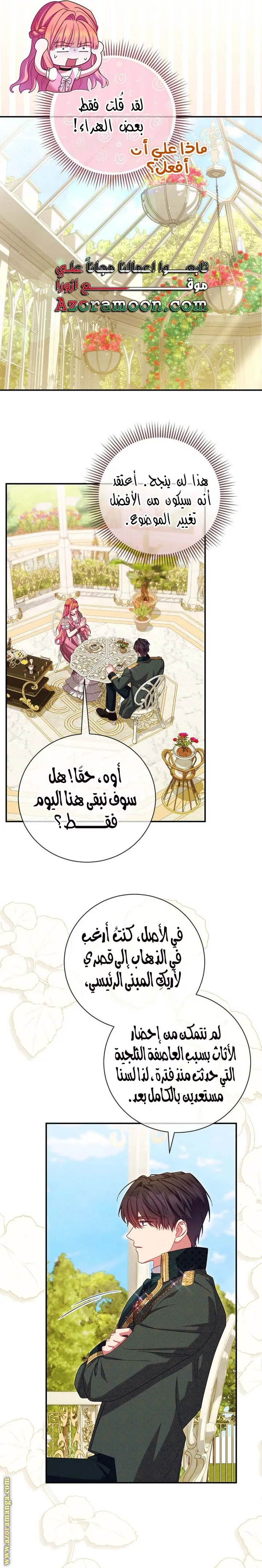 الصفحة 10