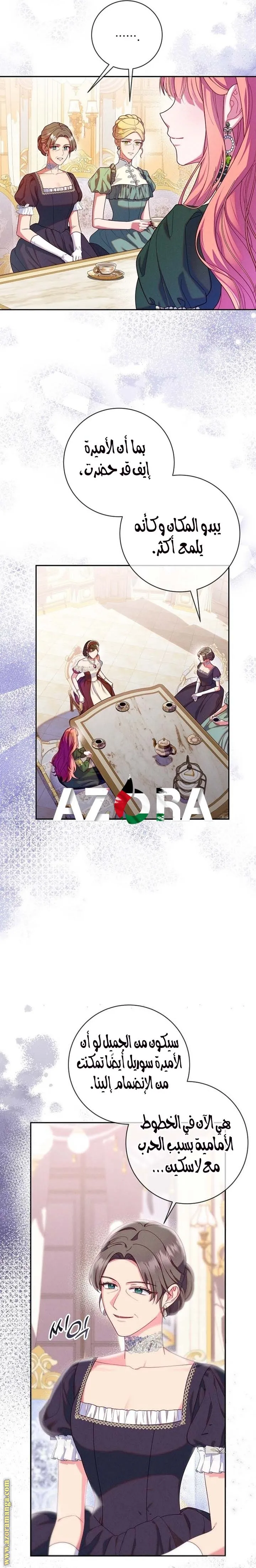 الصفحة 8