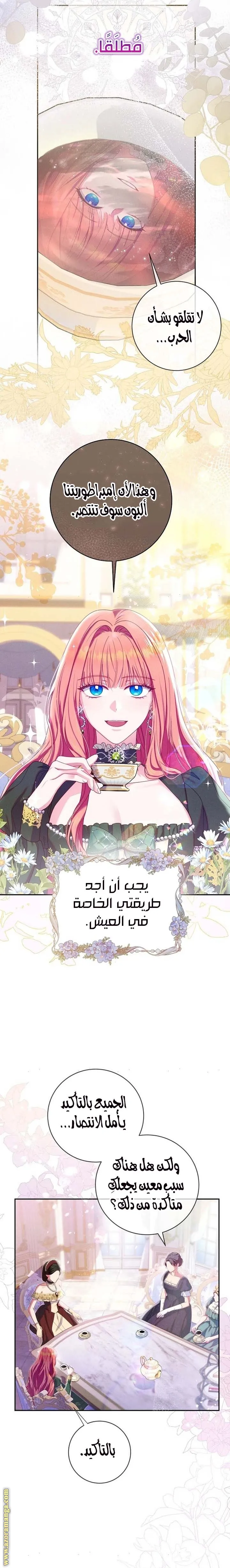 الصفحة 12