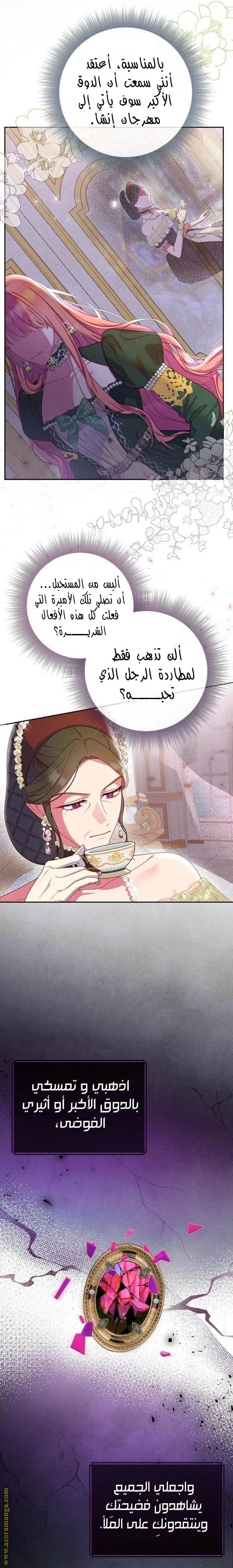الصفحة 23