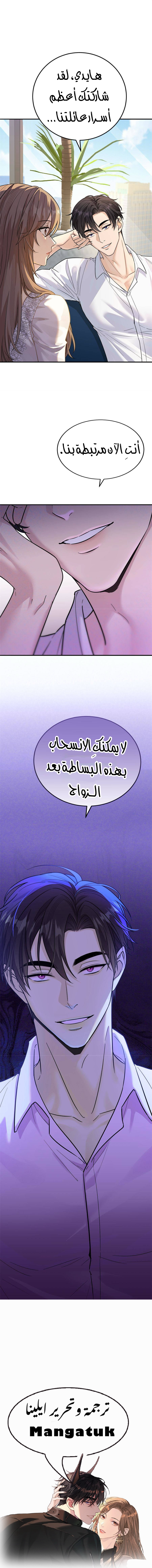 الصفحة 6
