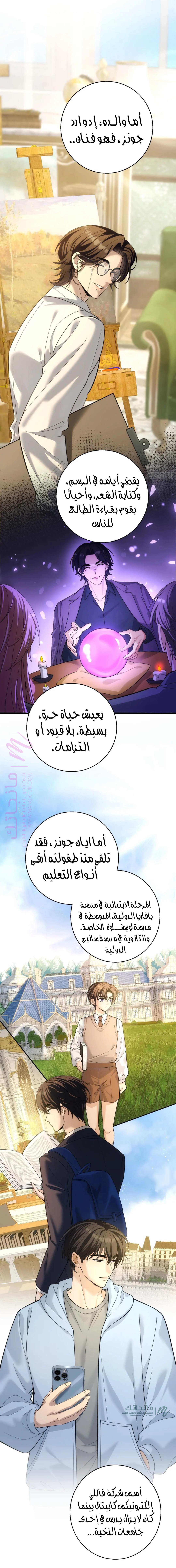 الصفحة 3