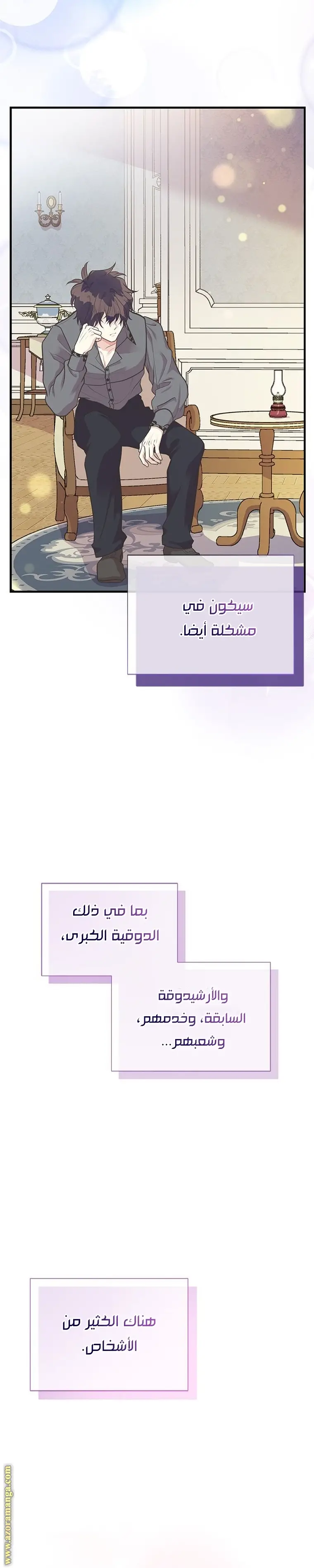 الصفحة 7