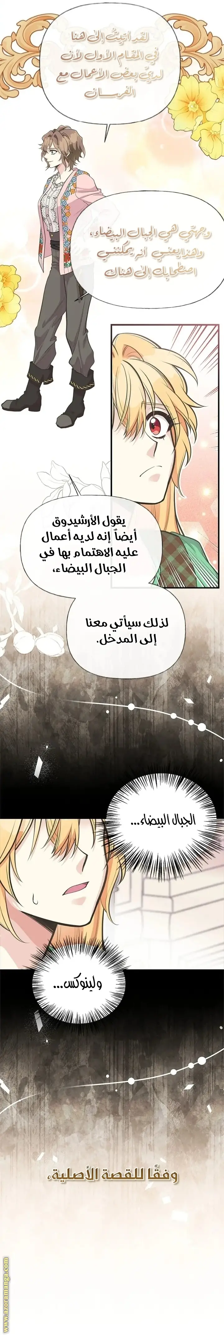 الصفحة 8