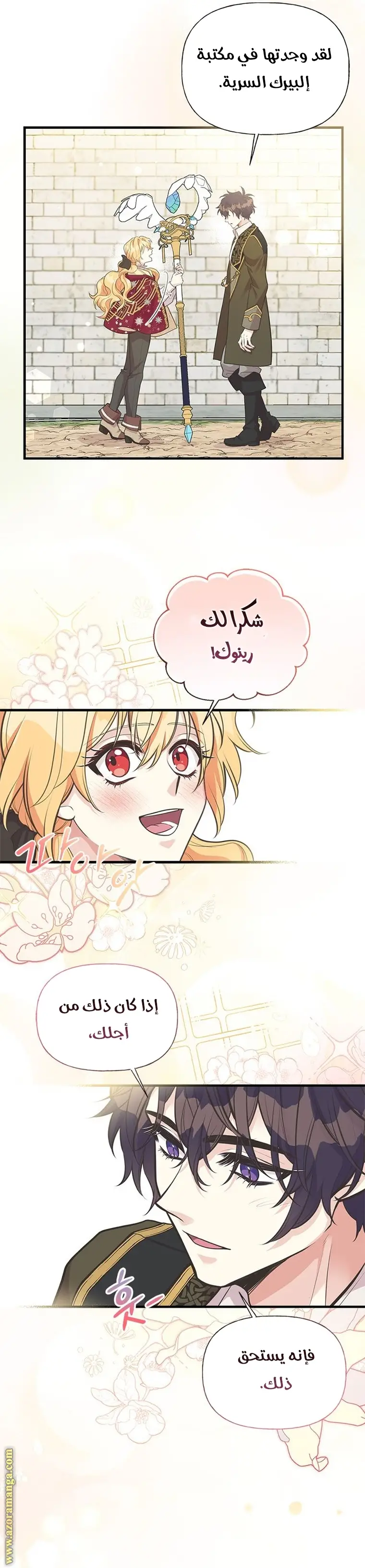 الصفحة 6