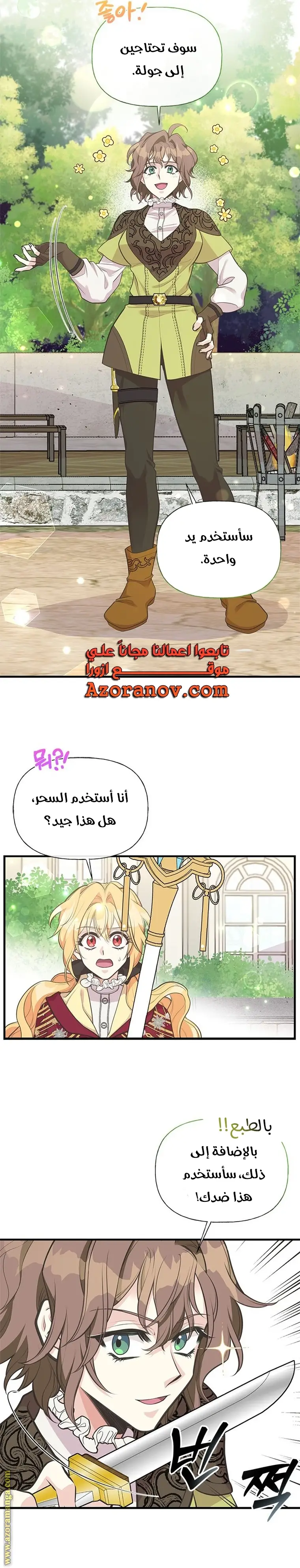 الصفحة 8