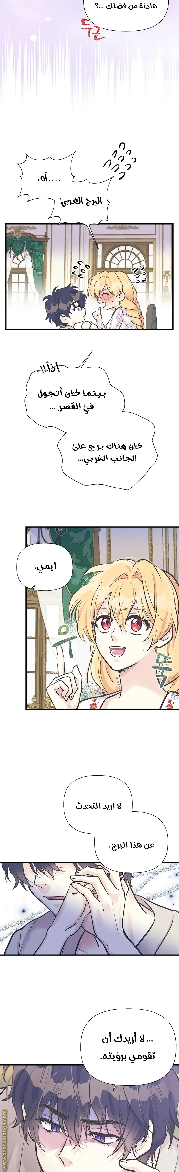 الصفحة 6