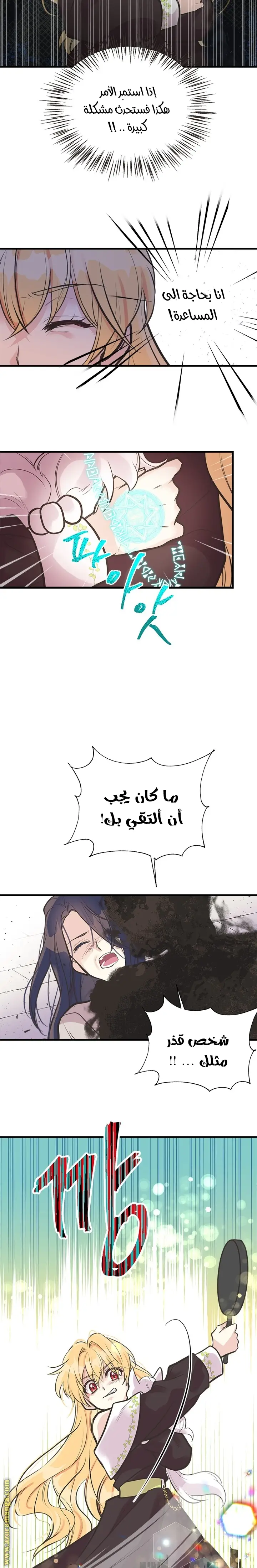 الصفحة 16