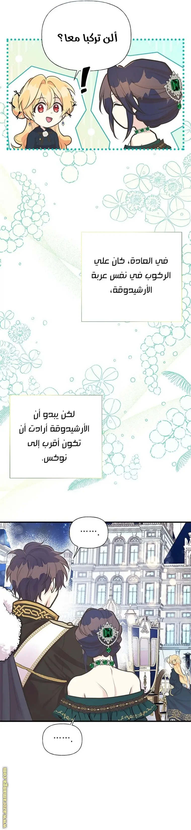 الصفحة 6