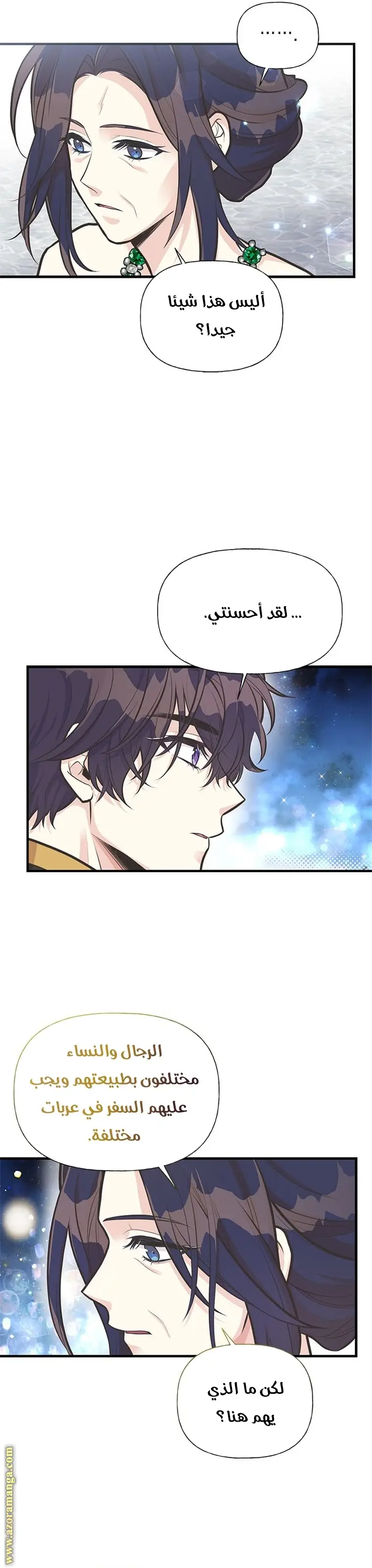 الصفحة 7