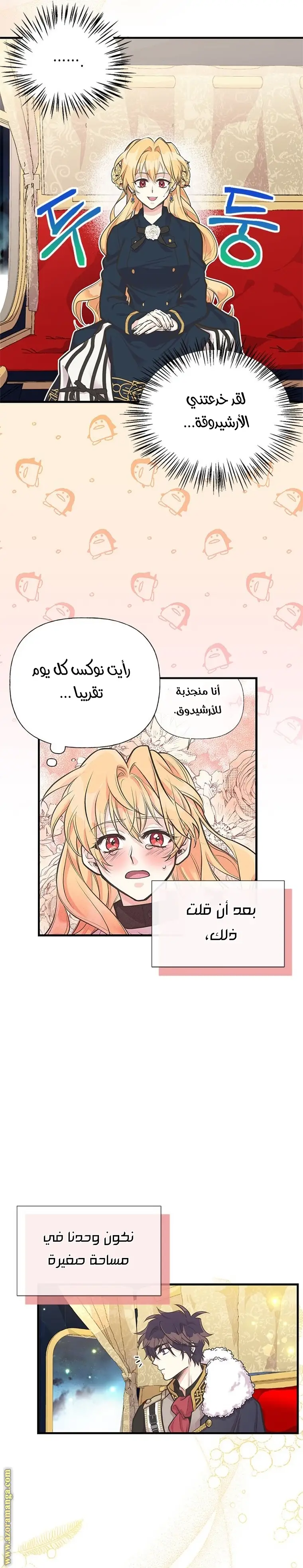 الصفحة 10