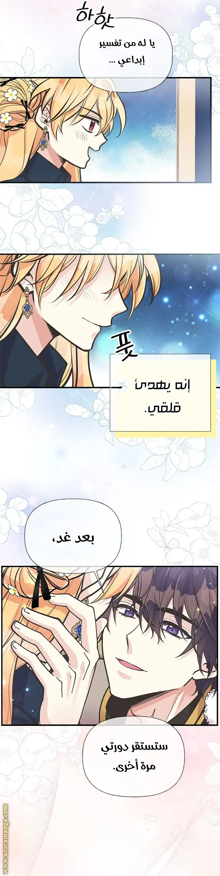 الصفحة 20