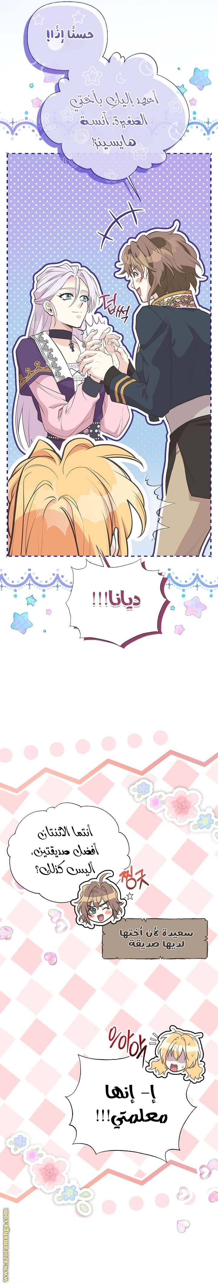 الصفحة 14
