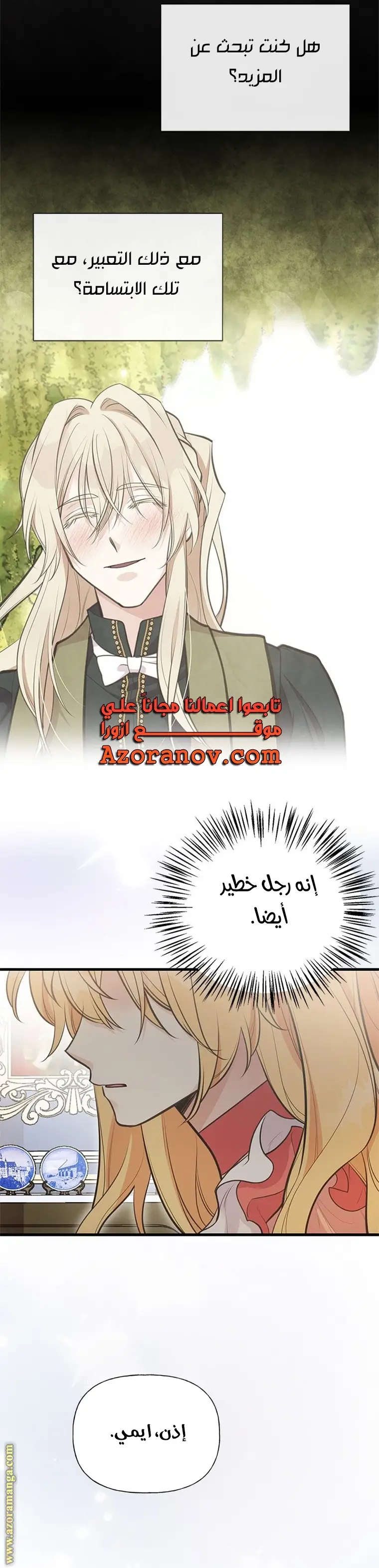 الصفحة 16