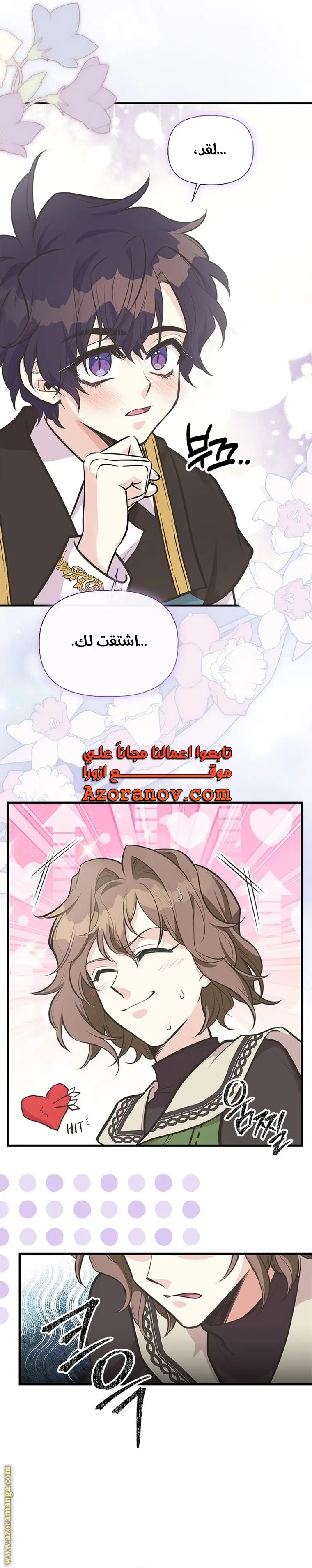 الصفحة 23