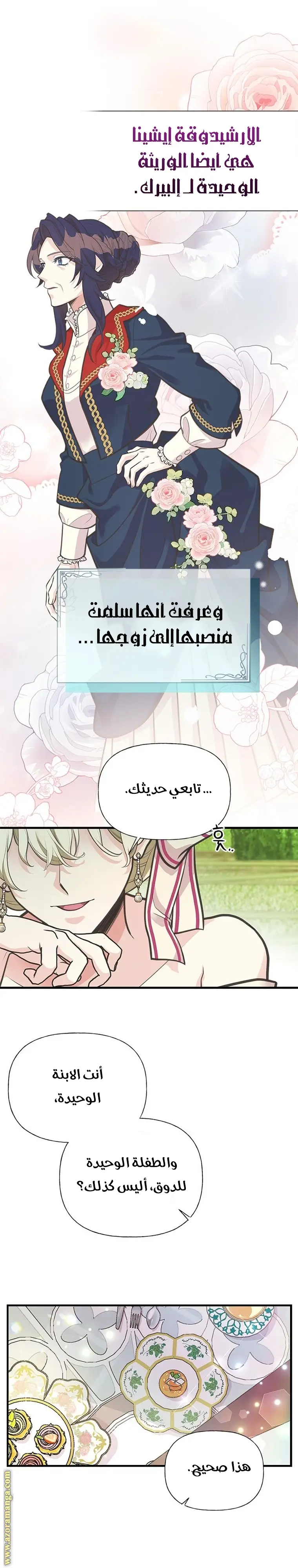 الصفحة 8